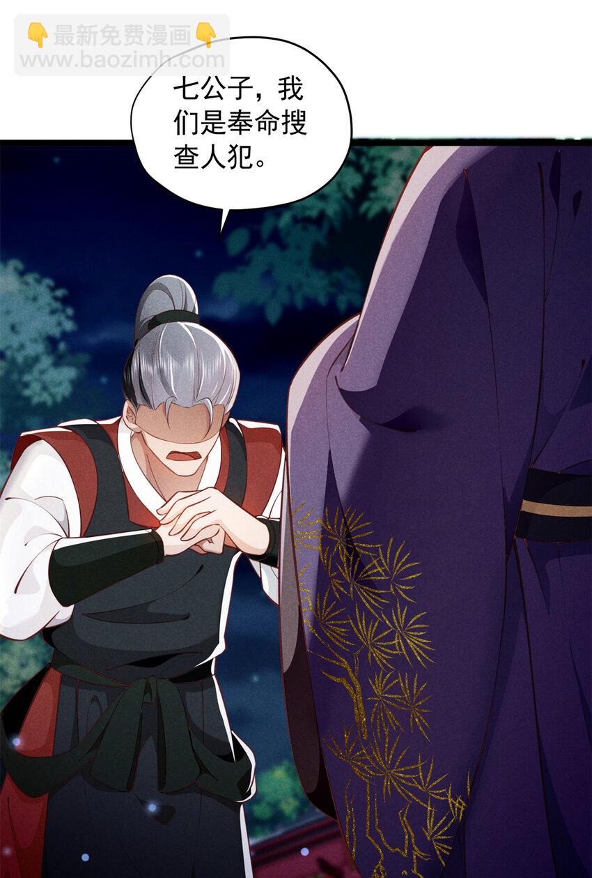 23 掩饰(1/2)-第23话