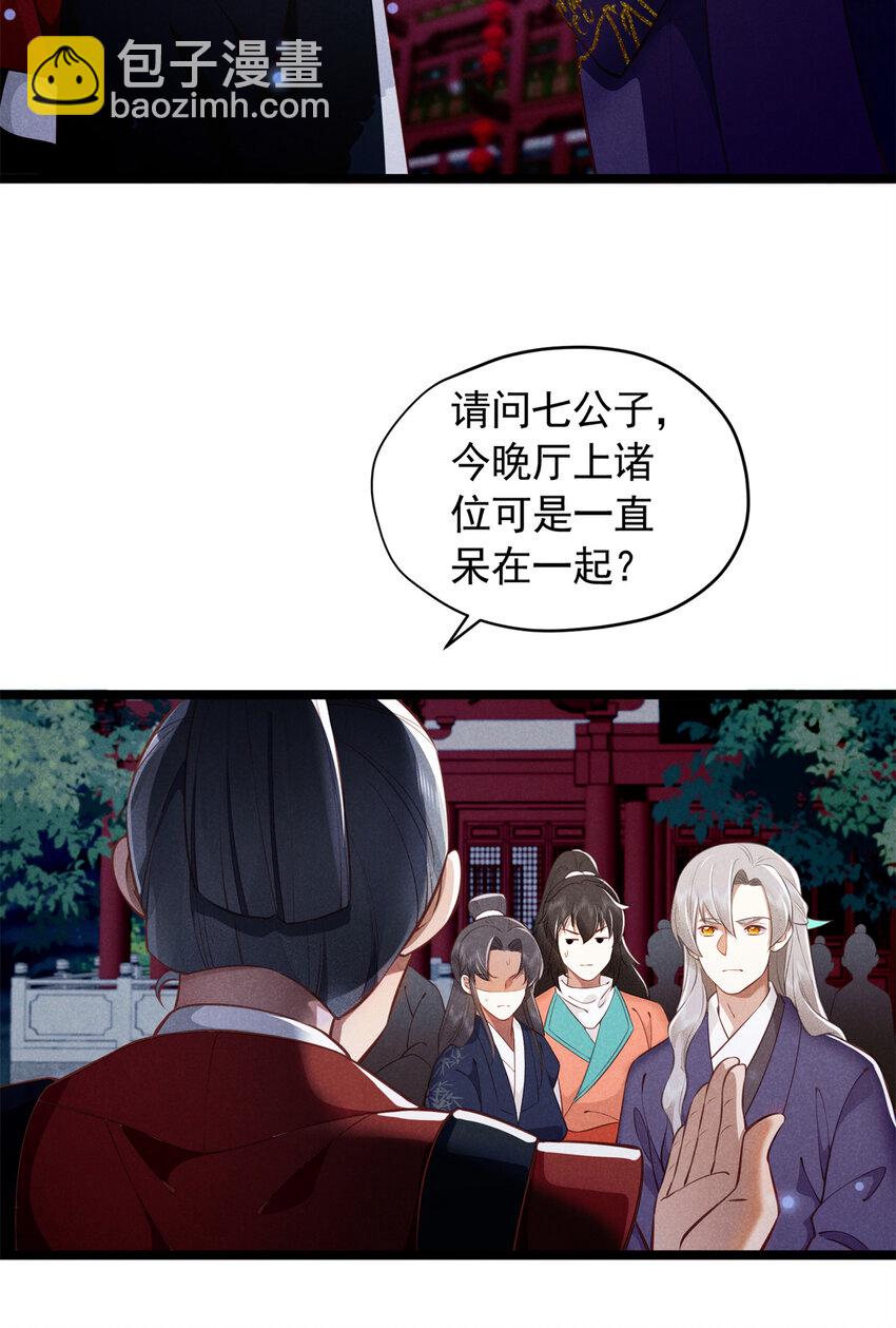 23 掩饰(1/2)-第23话