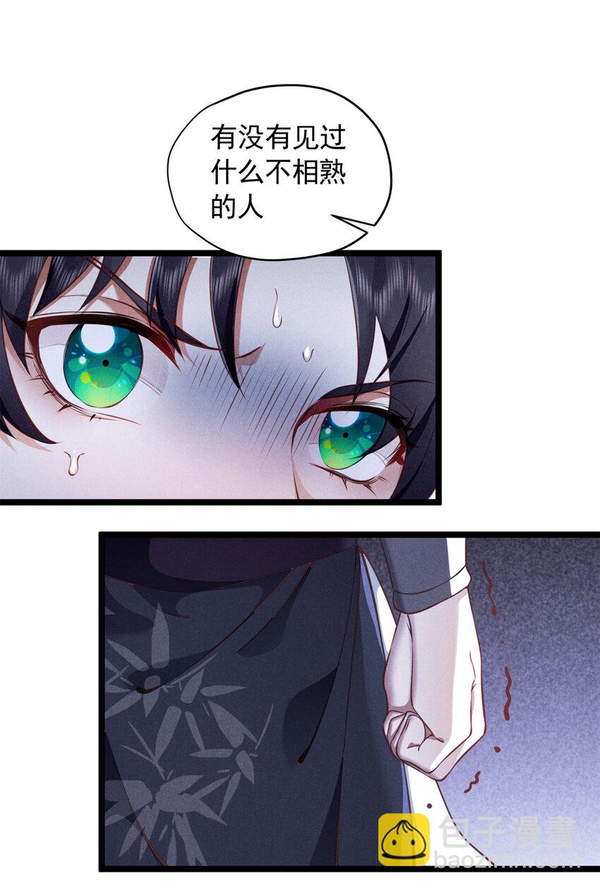 23 掩饰(1/2)-第23话