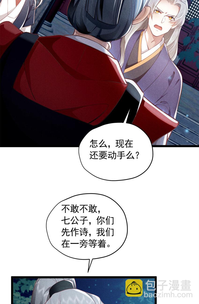 23 掩饰(1/2)-第23话