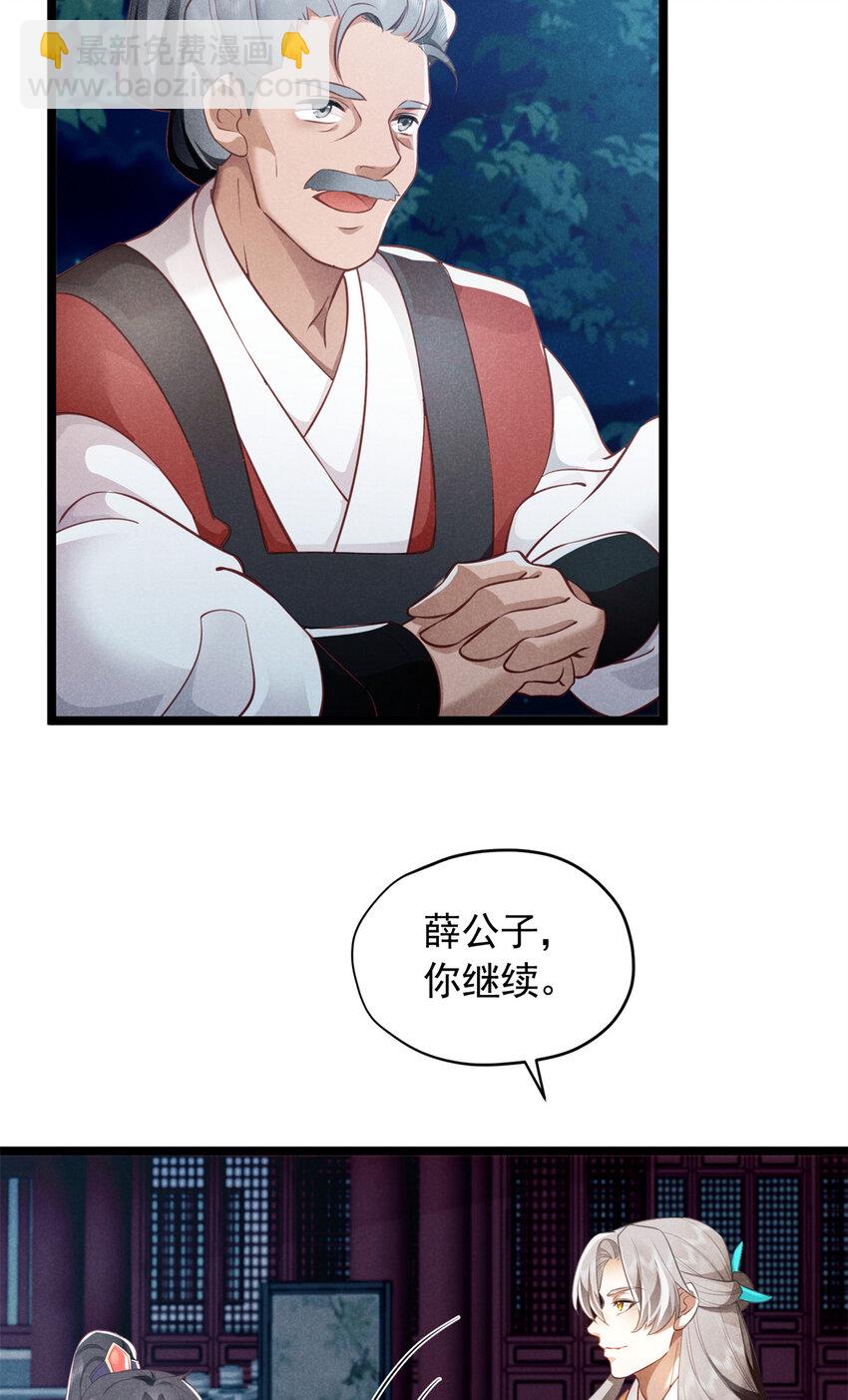 23 掩饰(1/2)-第23话