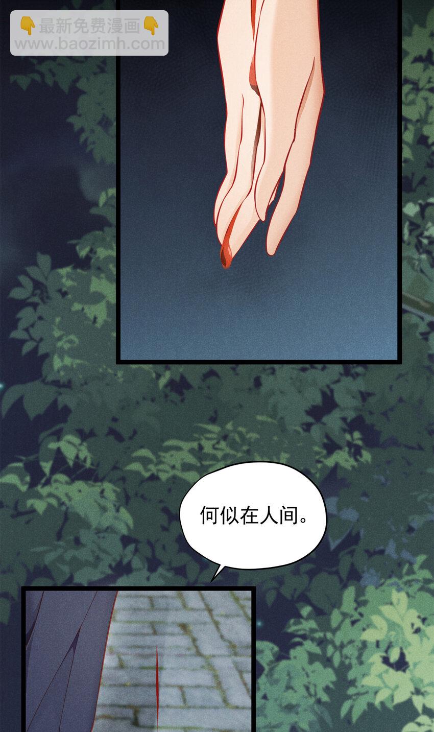 23 掩饰(1/2)-第23话