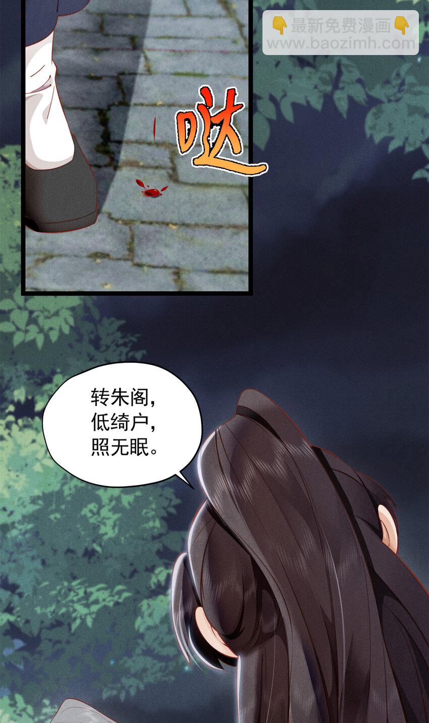 23 掩饰(1/2)-第23话