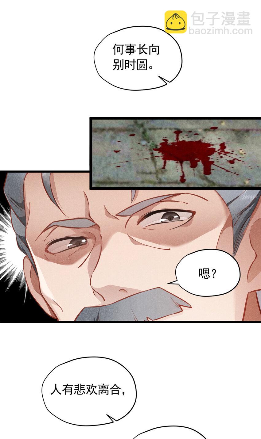 23 掩饰(1/2)-第23话