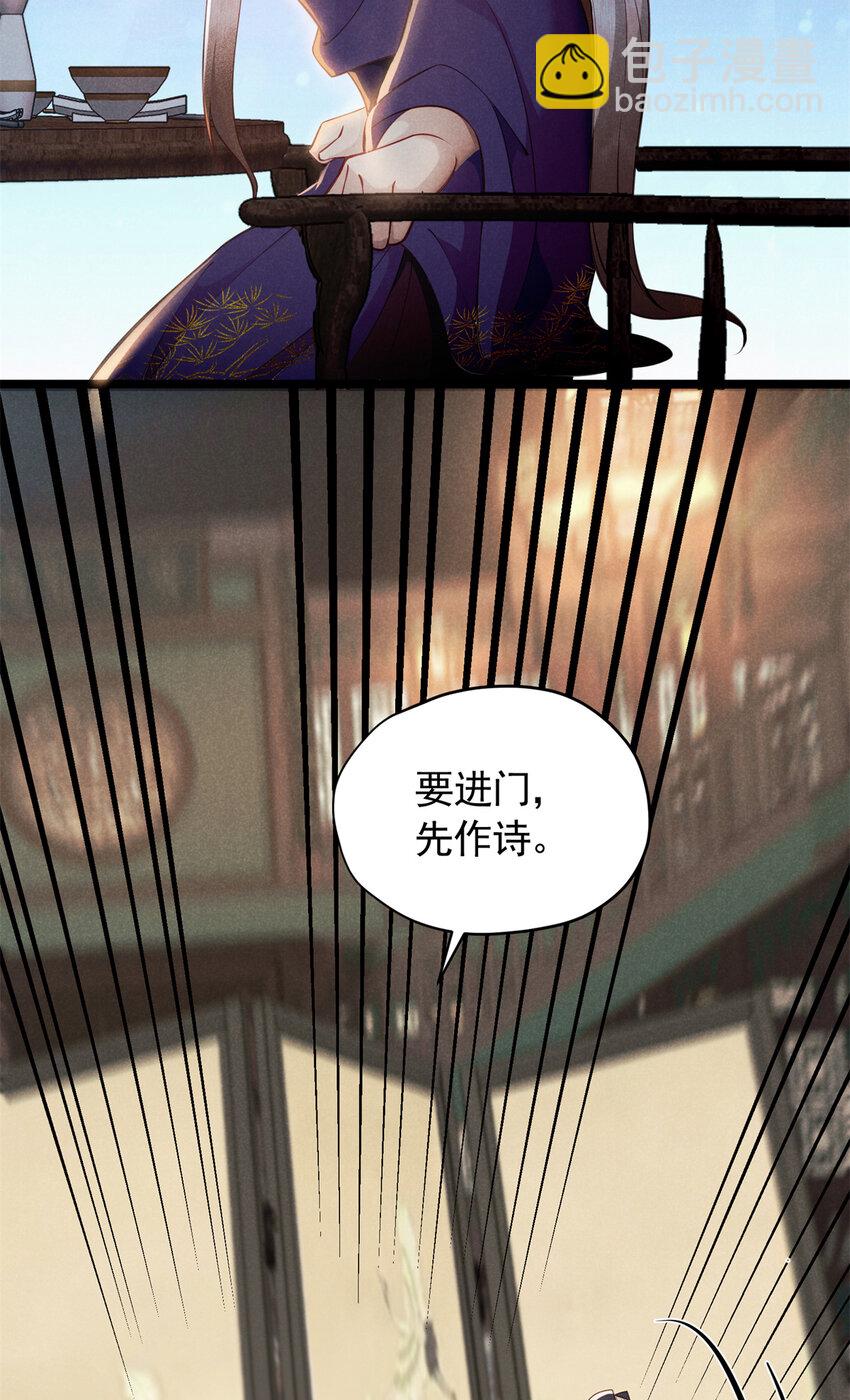 23 掩饰(1/2)-第23话