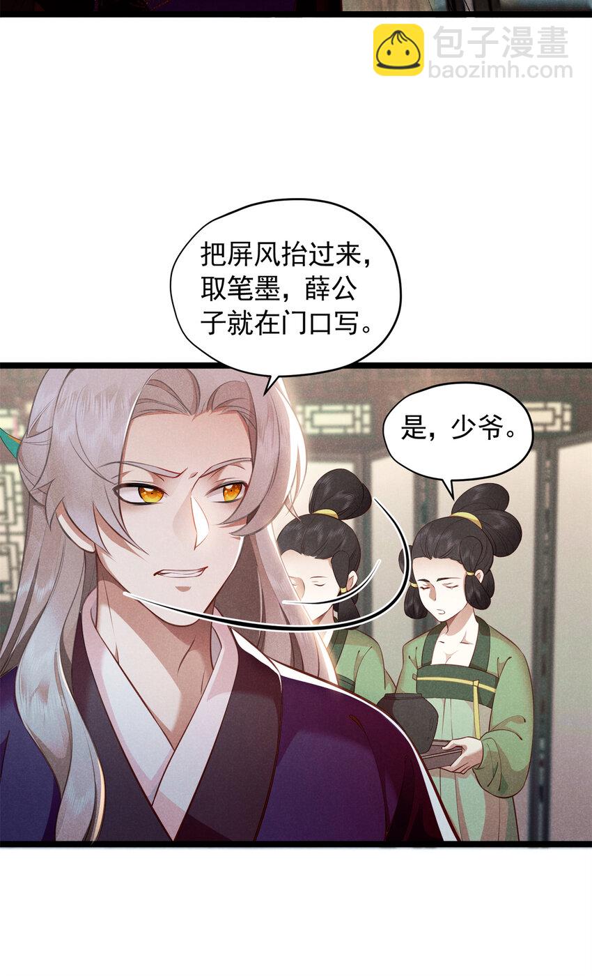 23 掩饰(1/2)-第23话