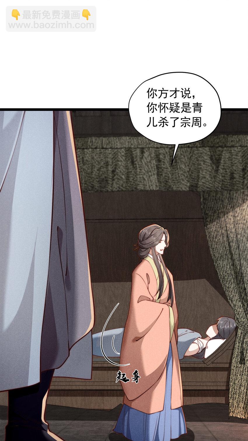 25 苏醒(1/2)-第25话