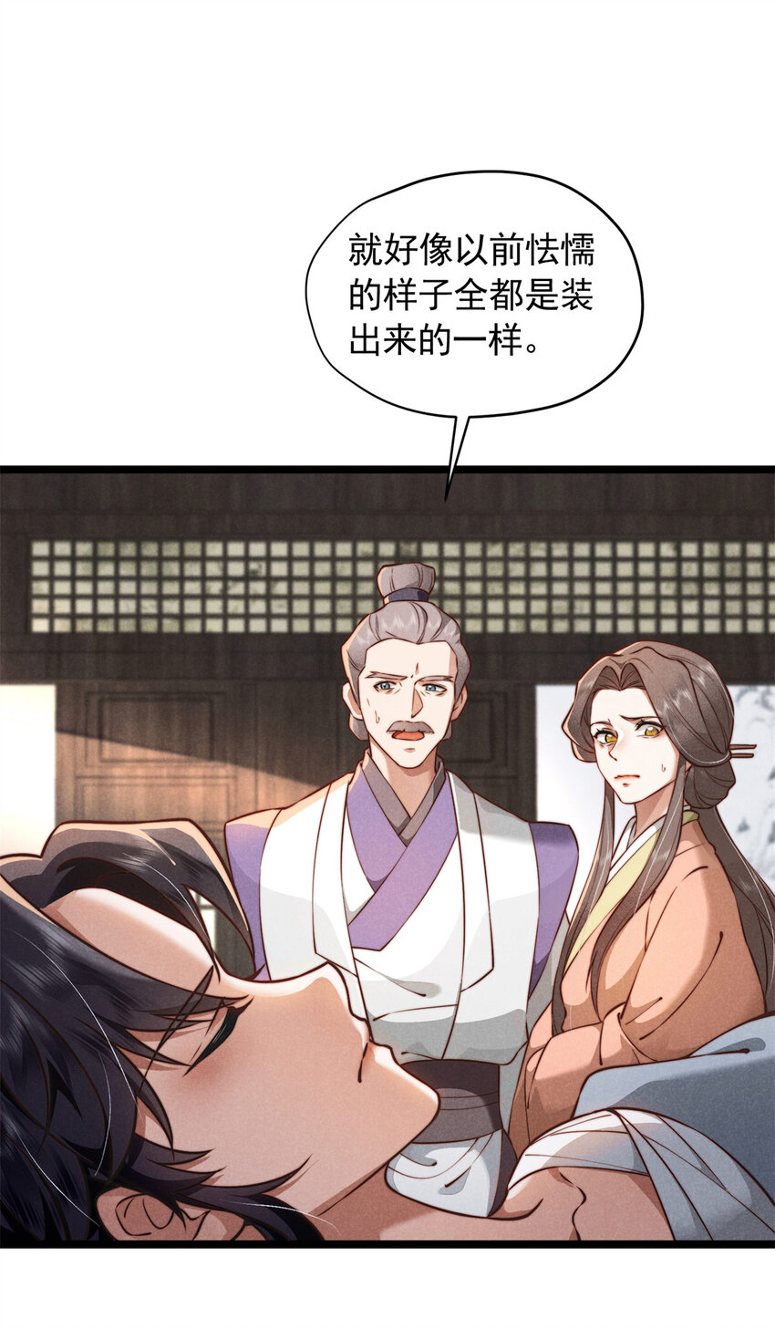 25 苏醒(1/2)-第25话