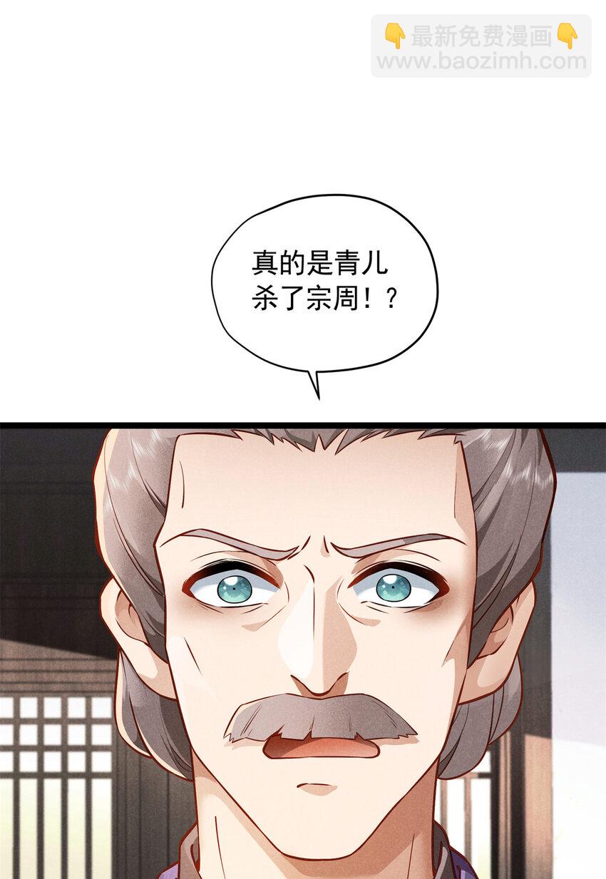 25 苏醒(1/2)-第25话