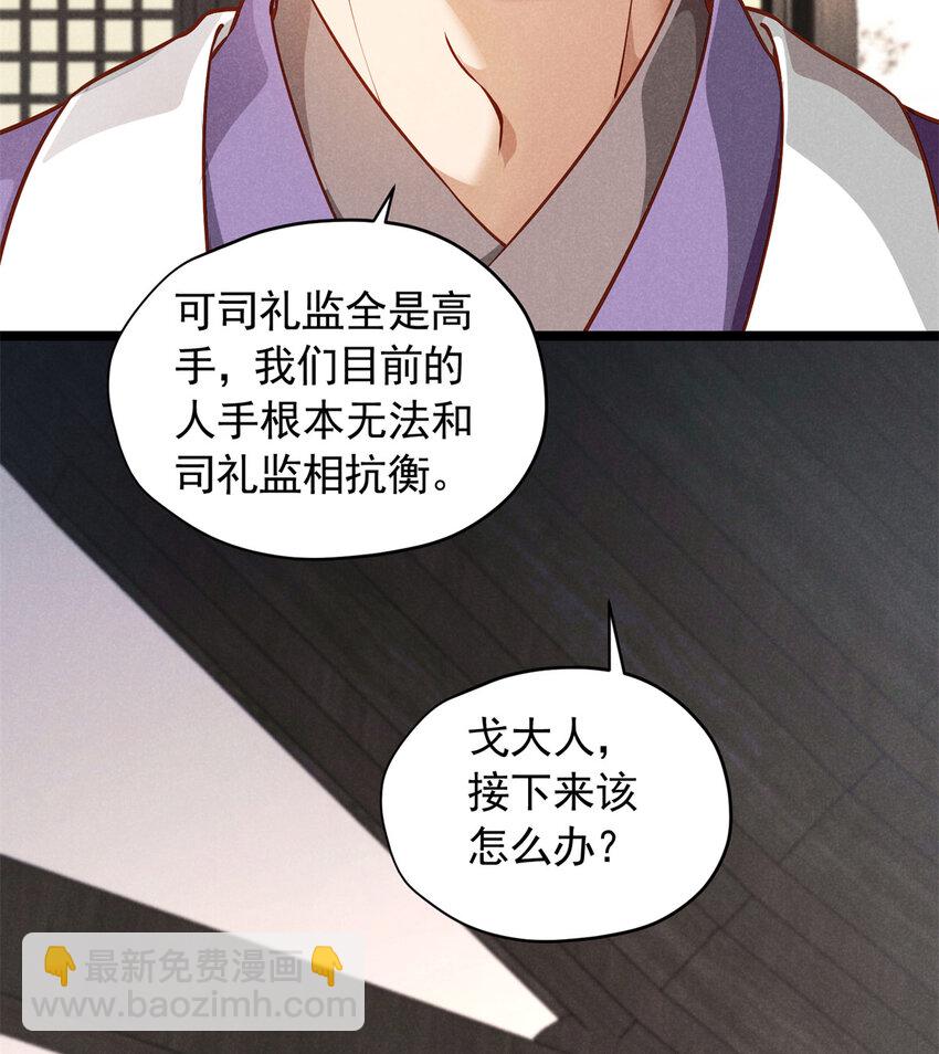 25 苏醒(1/2)-第25话