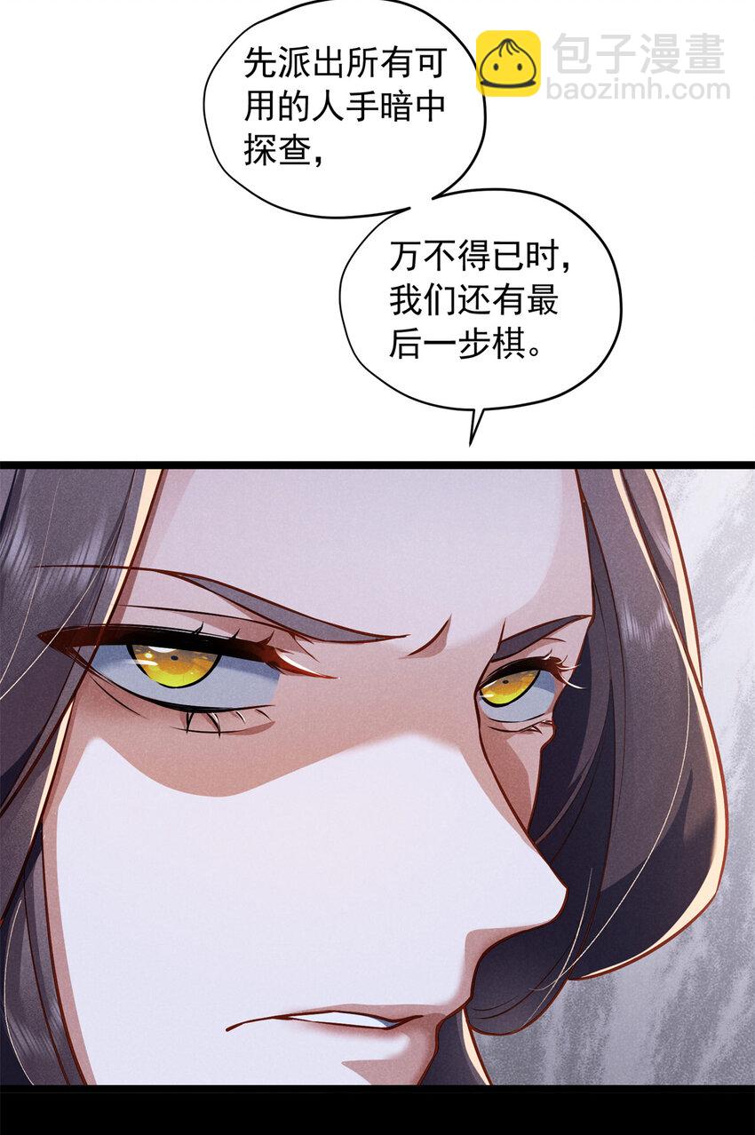 25 苏醒(1/2)-第25话