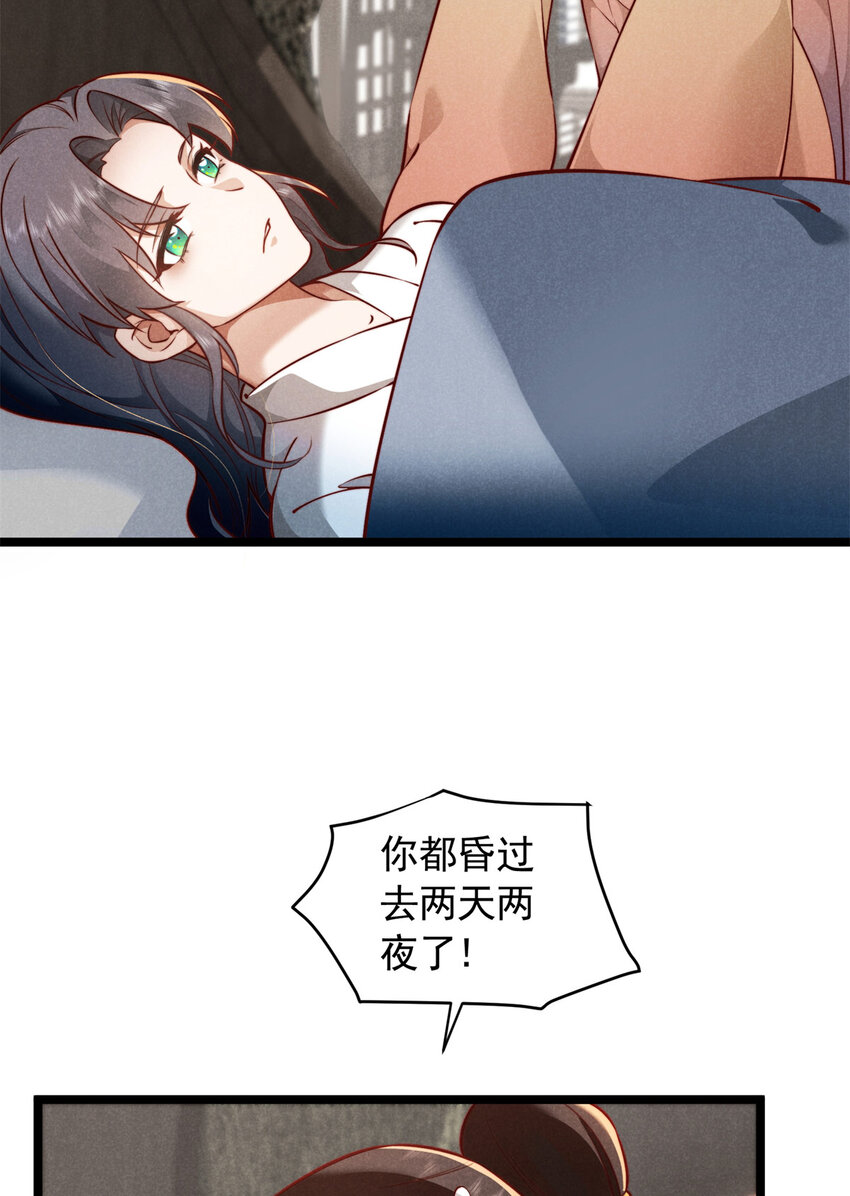 25 苏醒(1/2)-第25话