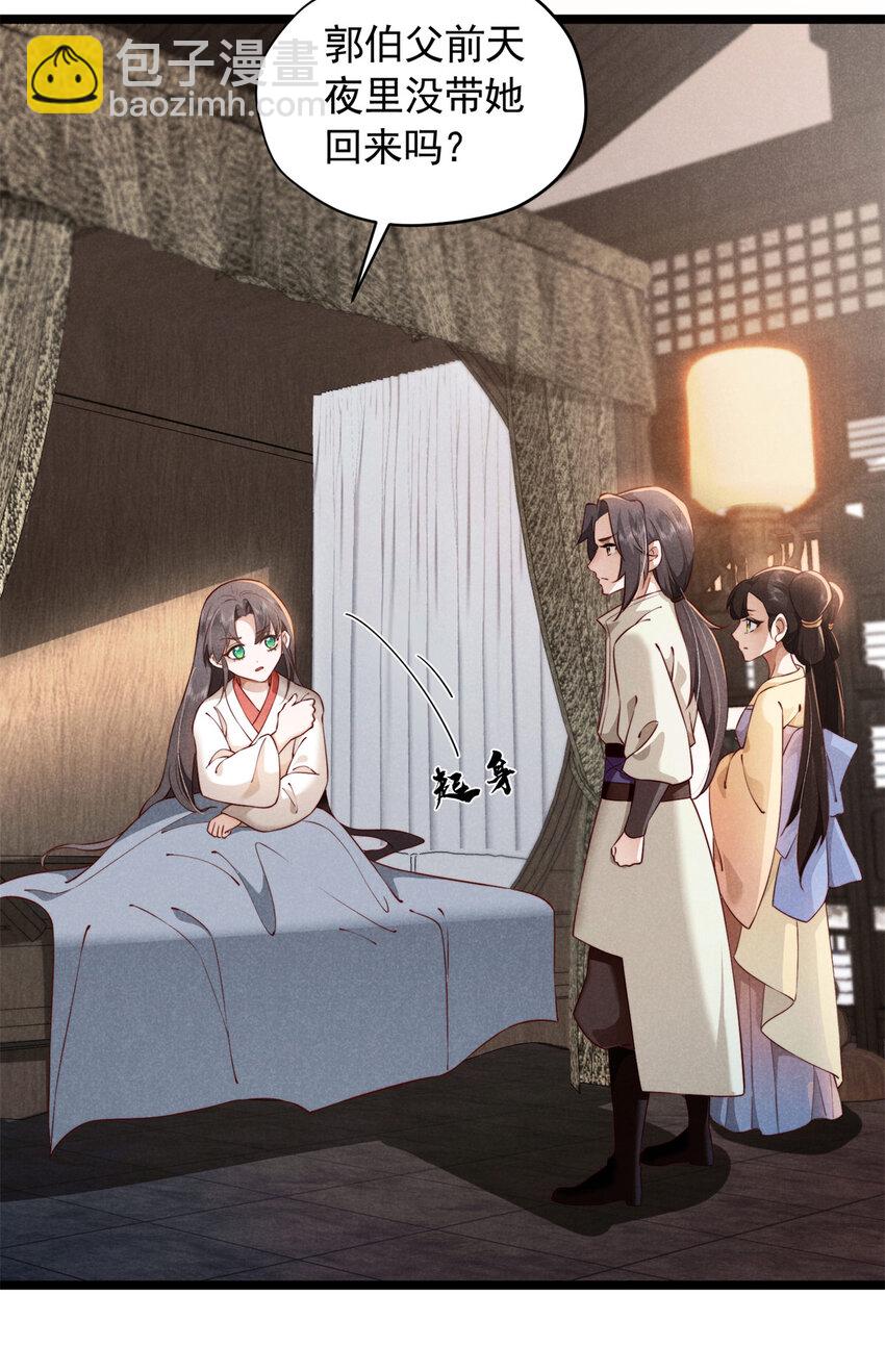 25 苏醒(1/2)-第25话