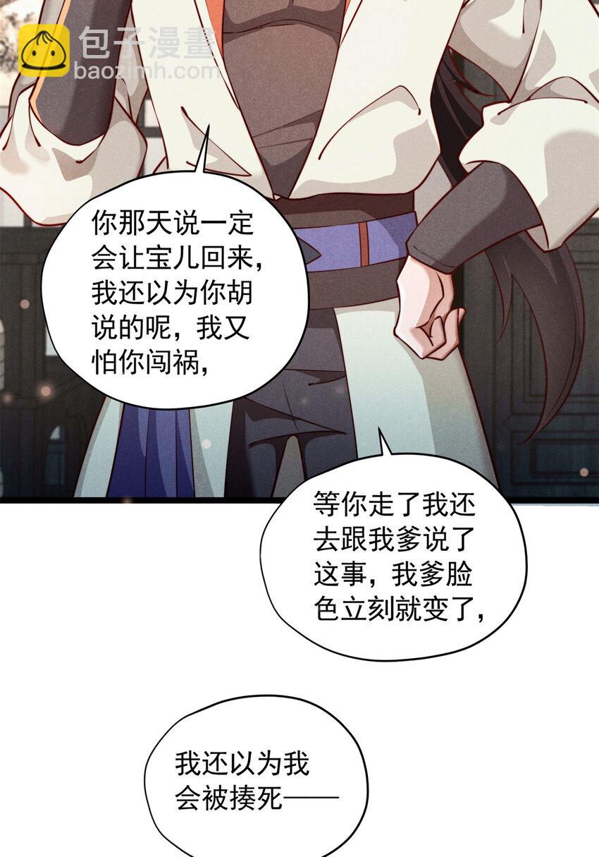 25 苏醒(1/2)-第25话