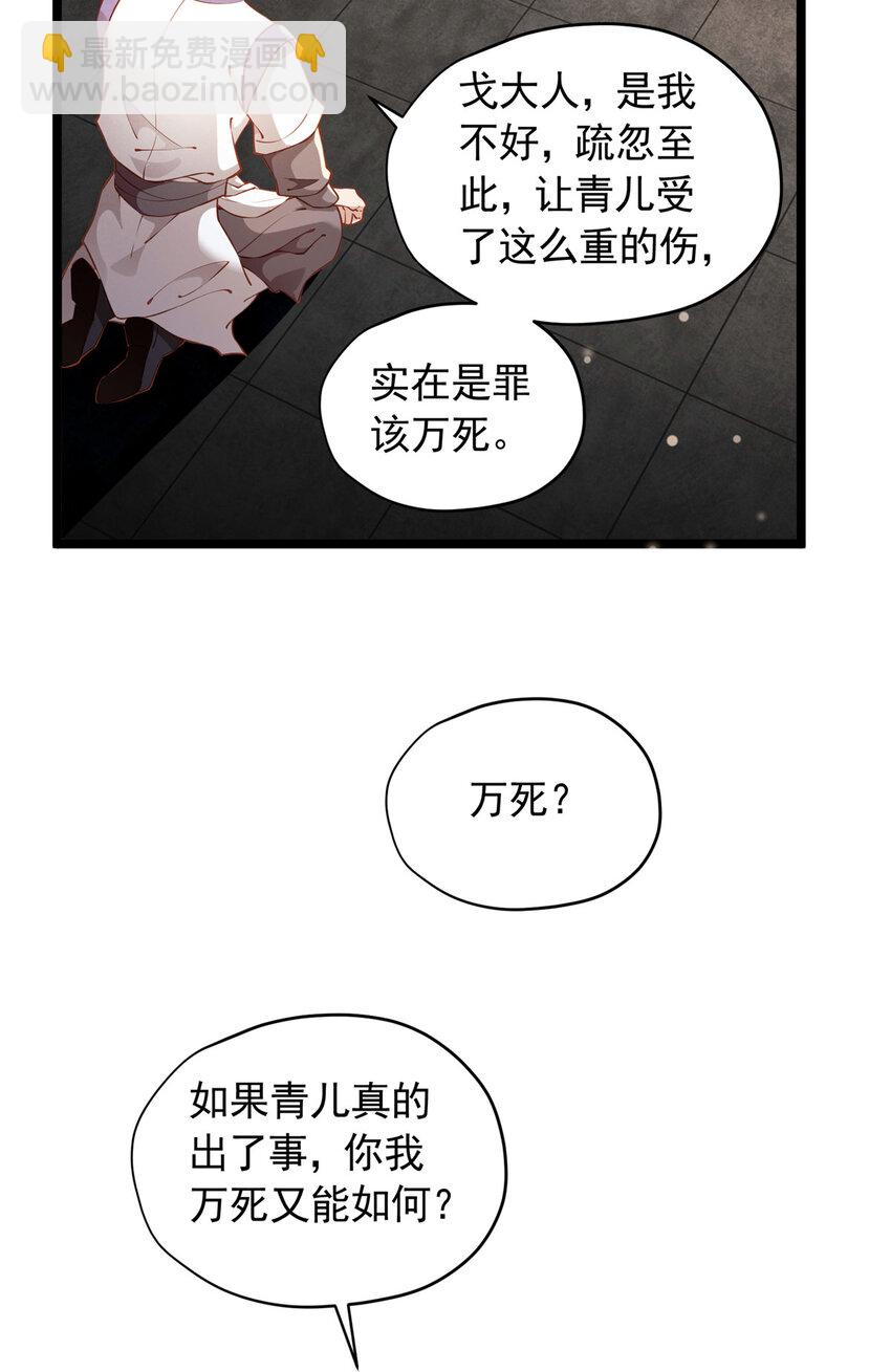 25 苏醒(1/2)-第25话