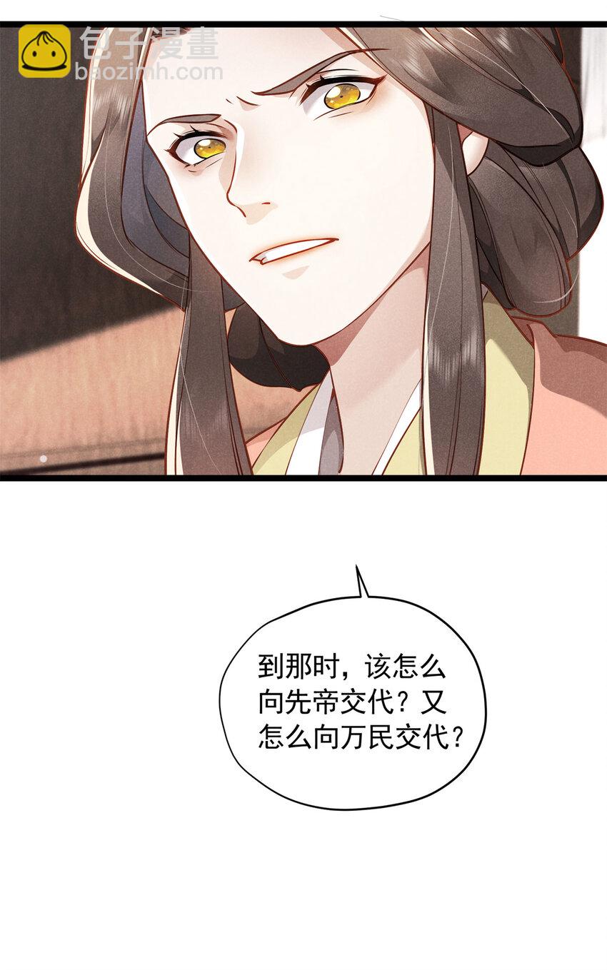 25 苏醒(1/2)-第25话