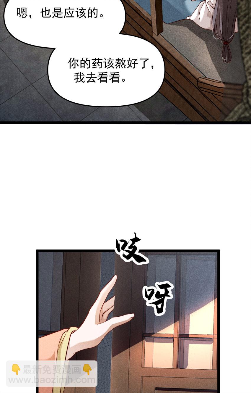 27 柳春阳受难(1/2)-第27话