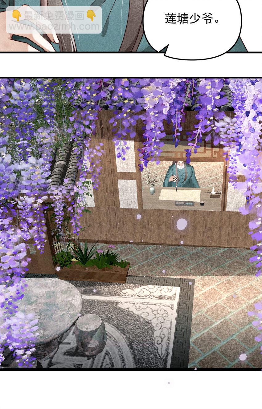 27 柳春阳受难(1/2)-第27话