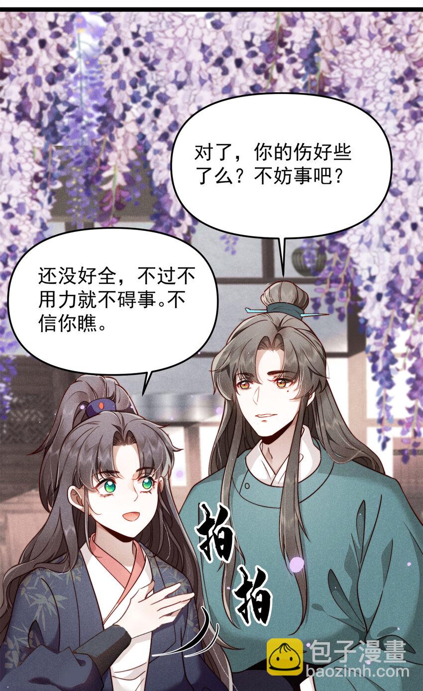 27 柳春阳受难(1/2)-第27话