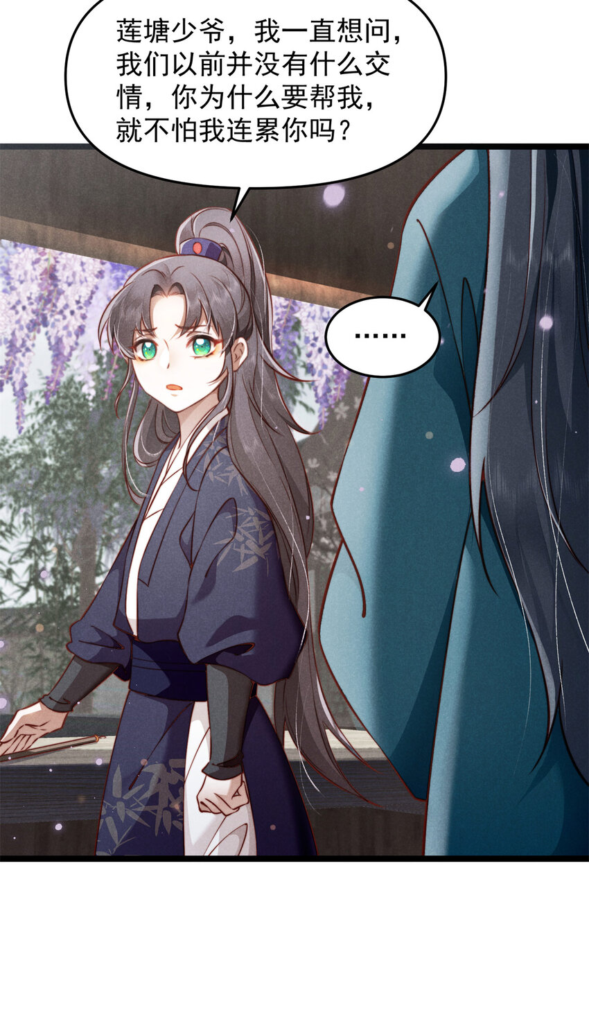 27 柳春阳受难(1/2)-第27话