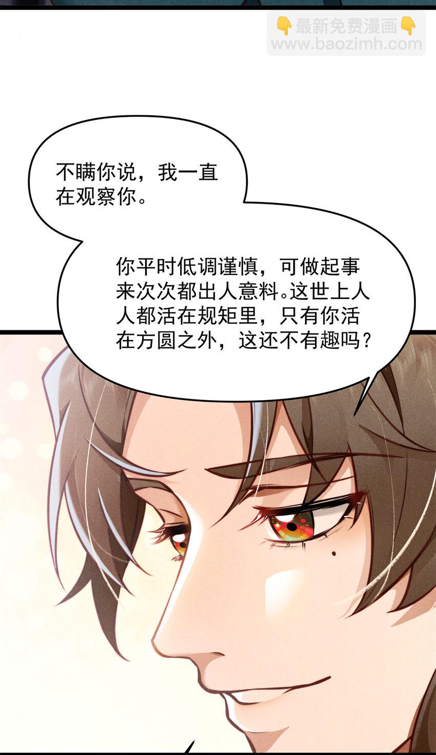 27 柳春阳受难(1/2)-第27话