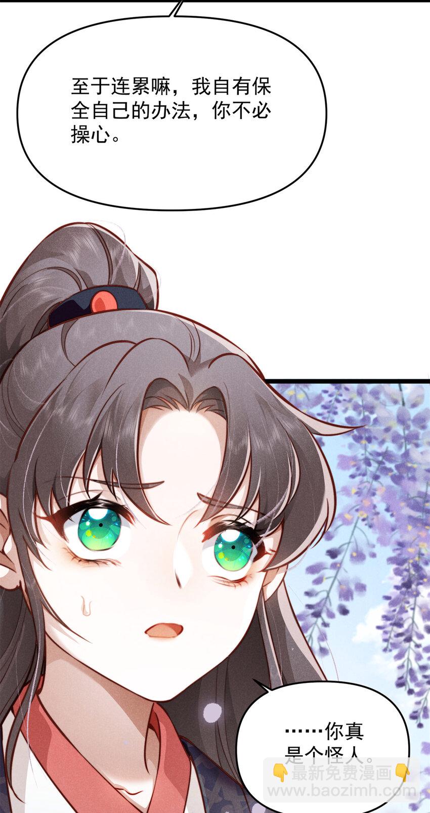 27 柳春阳受难(1/2)-第27话