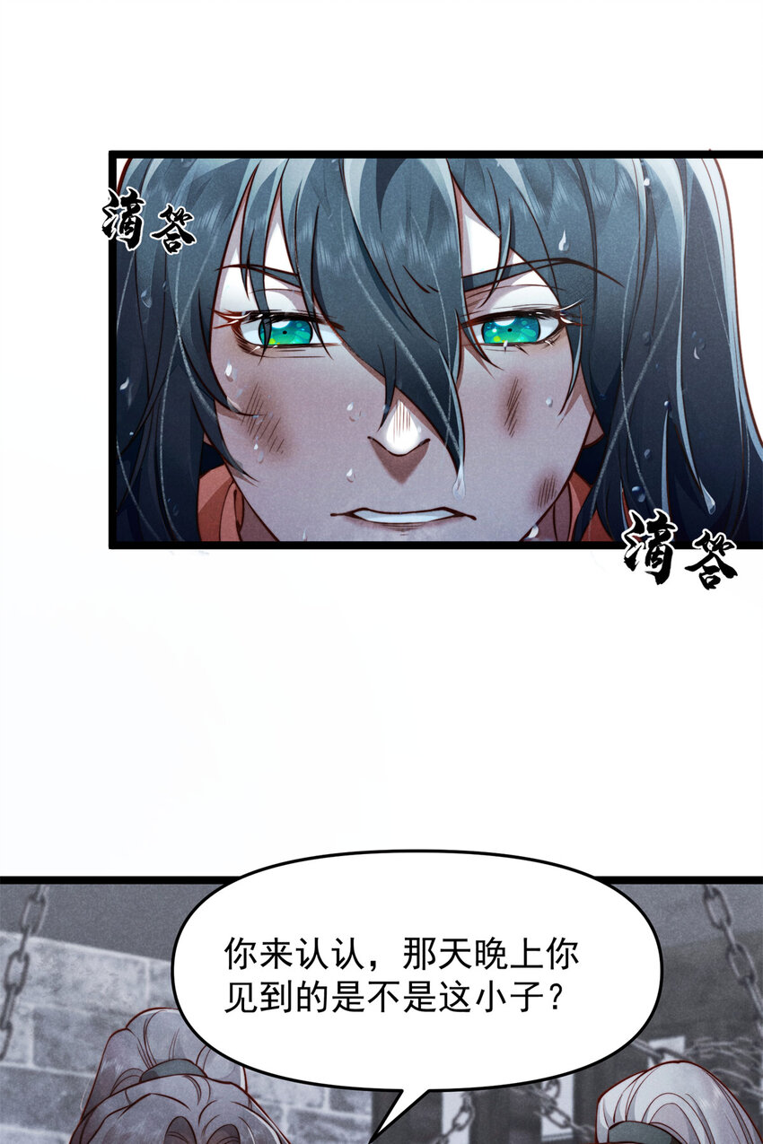 27 柳春阳受难(1/2)-第27话