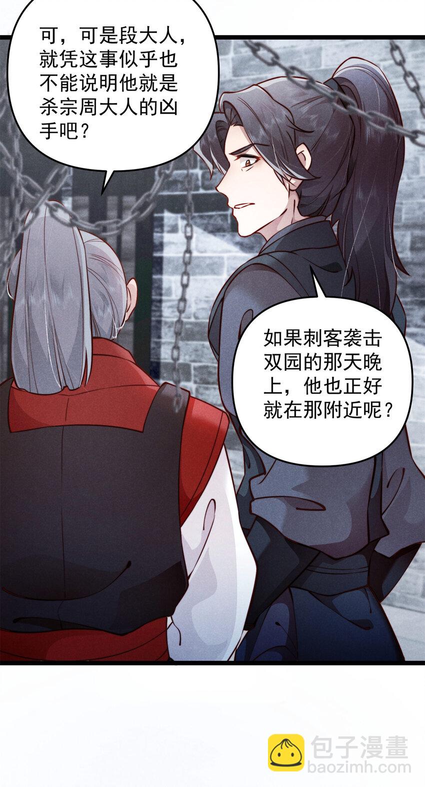 27 柳春阳受难(1/2)-第27话