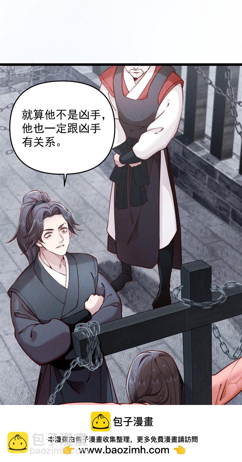 27 柳春阳受难(1/2)-第27话