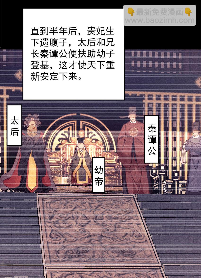 27 柳春阳受难(1/2)-第27话