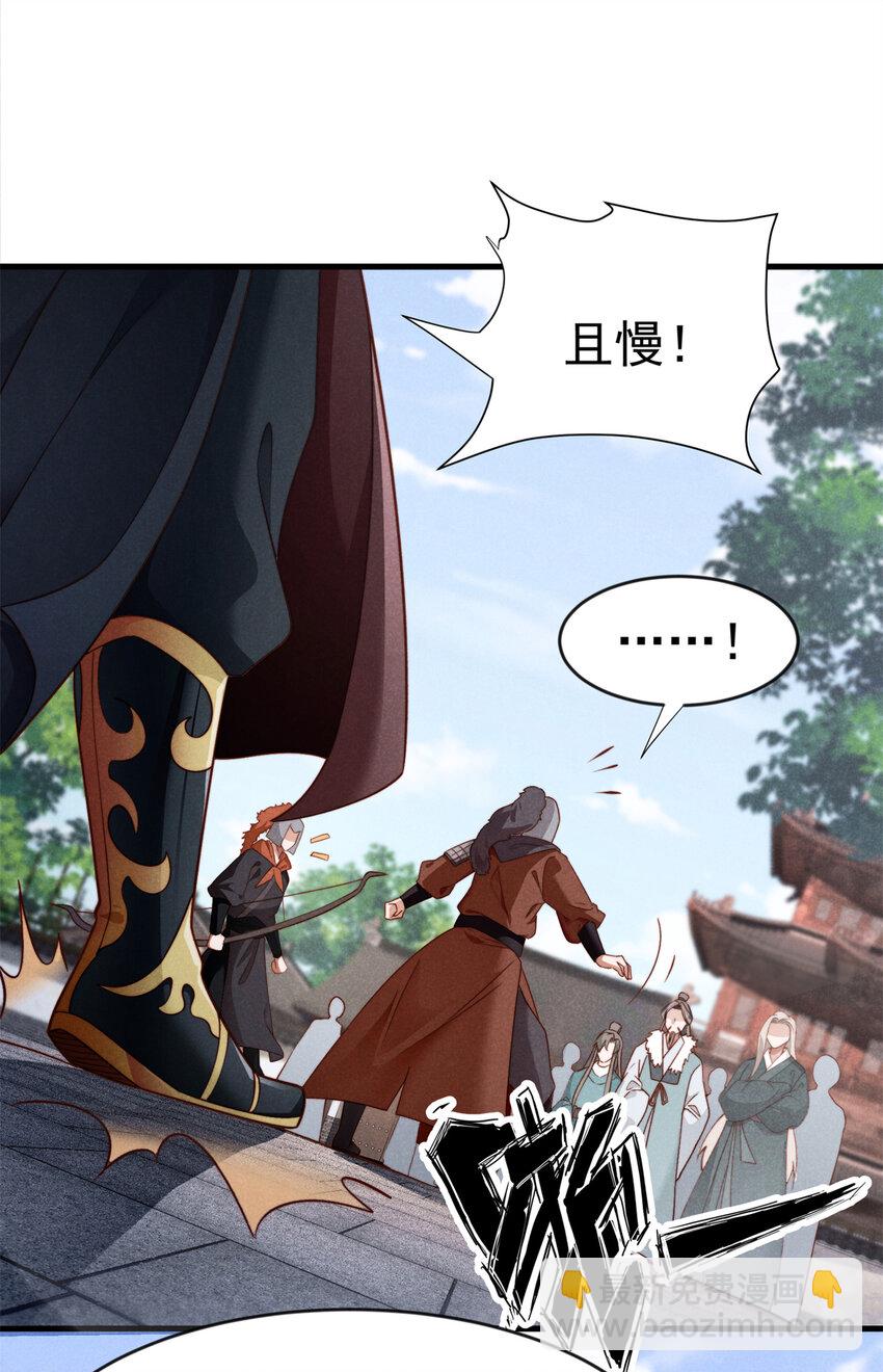 29 你们是要造反吗！(1/2)-第29话