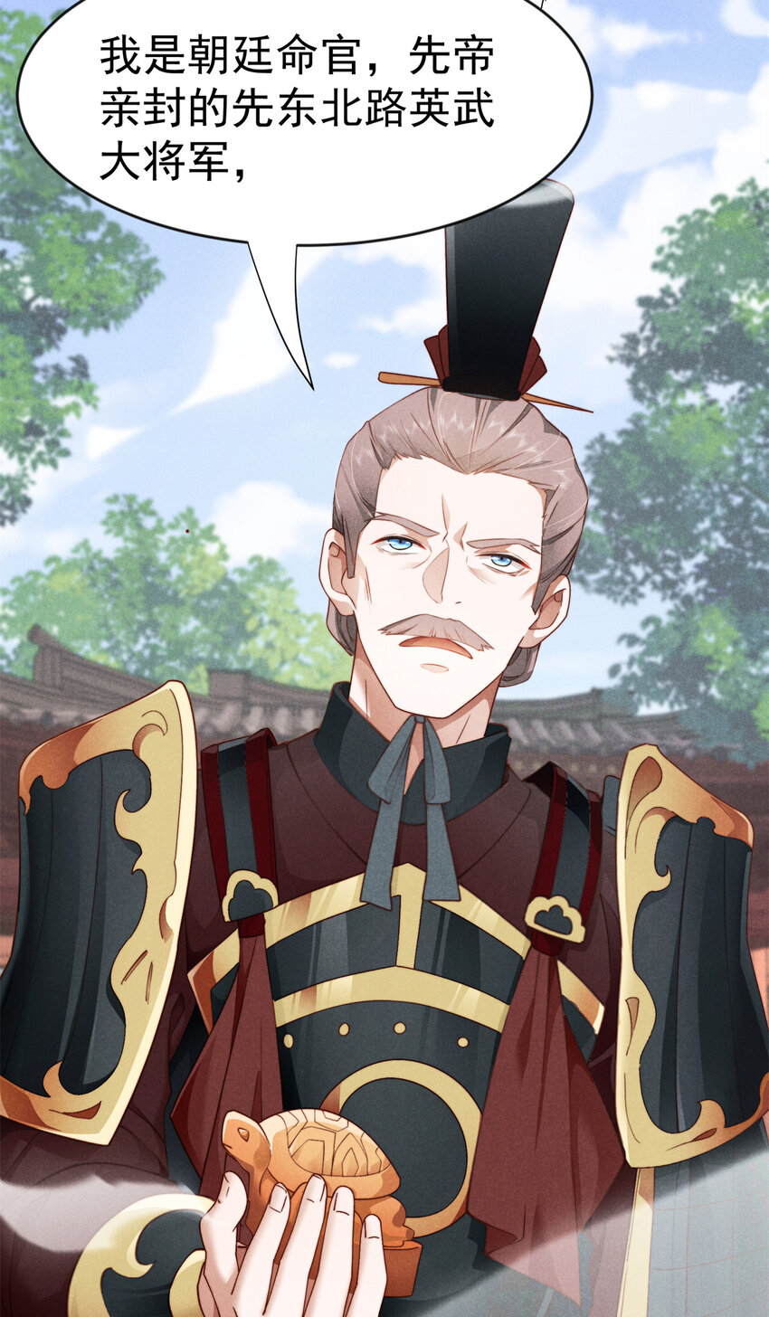 29 你们是要造反吗！(1/2)-第29话