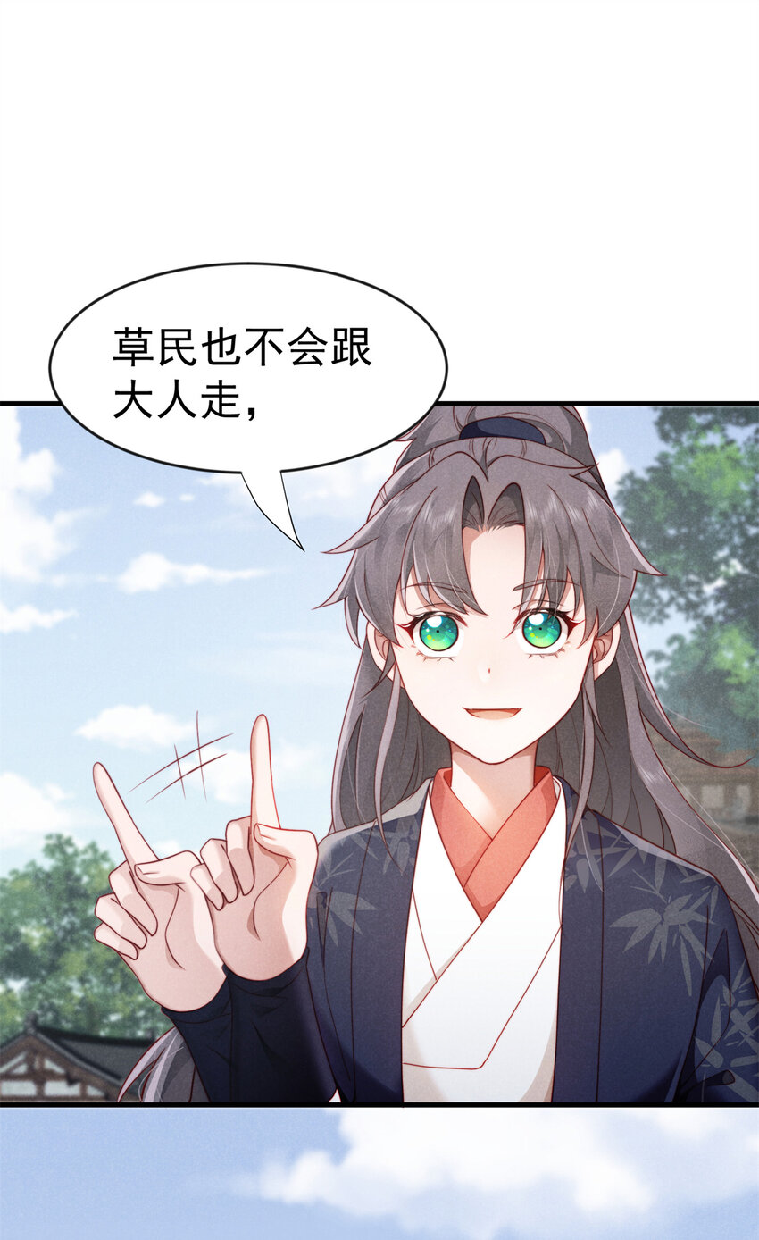 29 你们是要造反吗！(1/2)-第29话