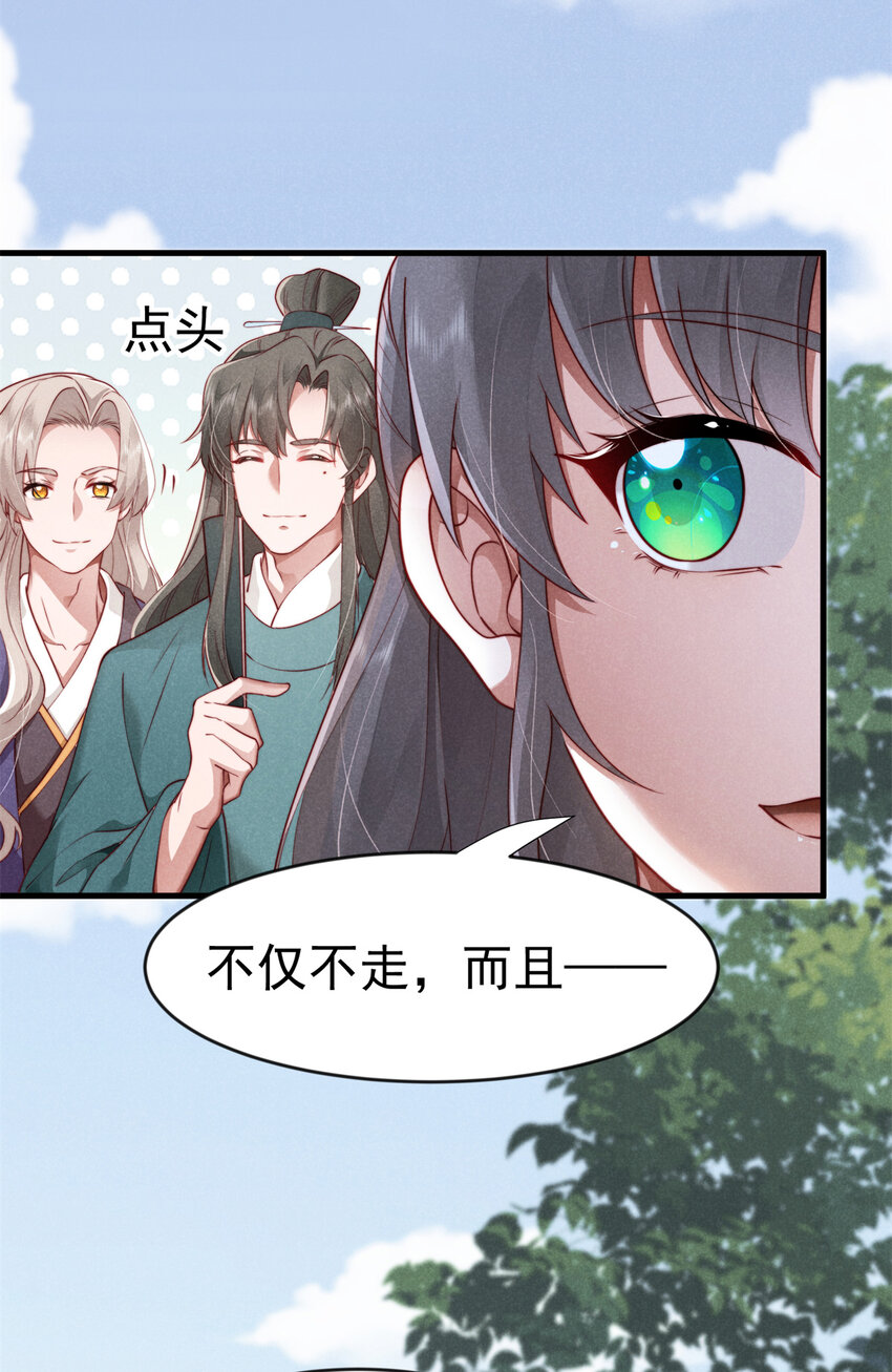 29 你们是要造反吗！(1/2)-第29话