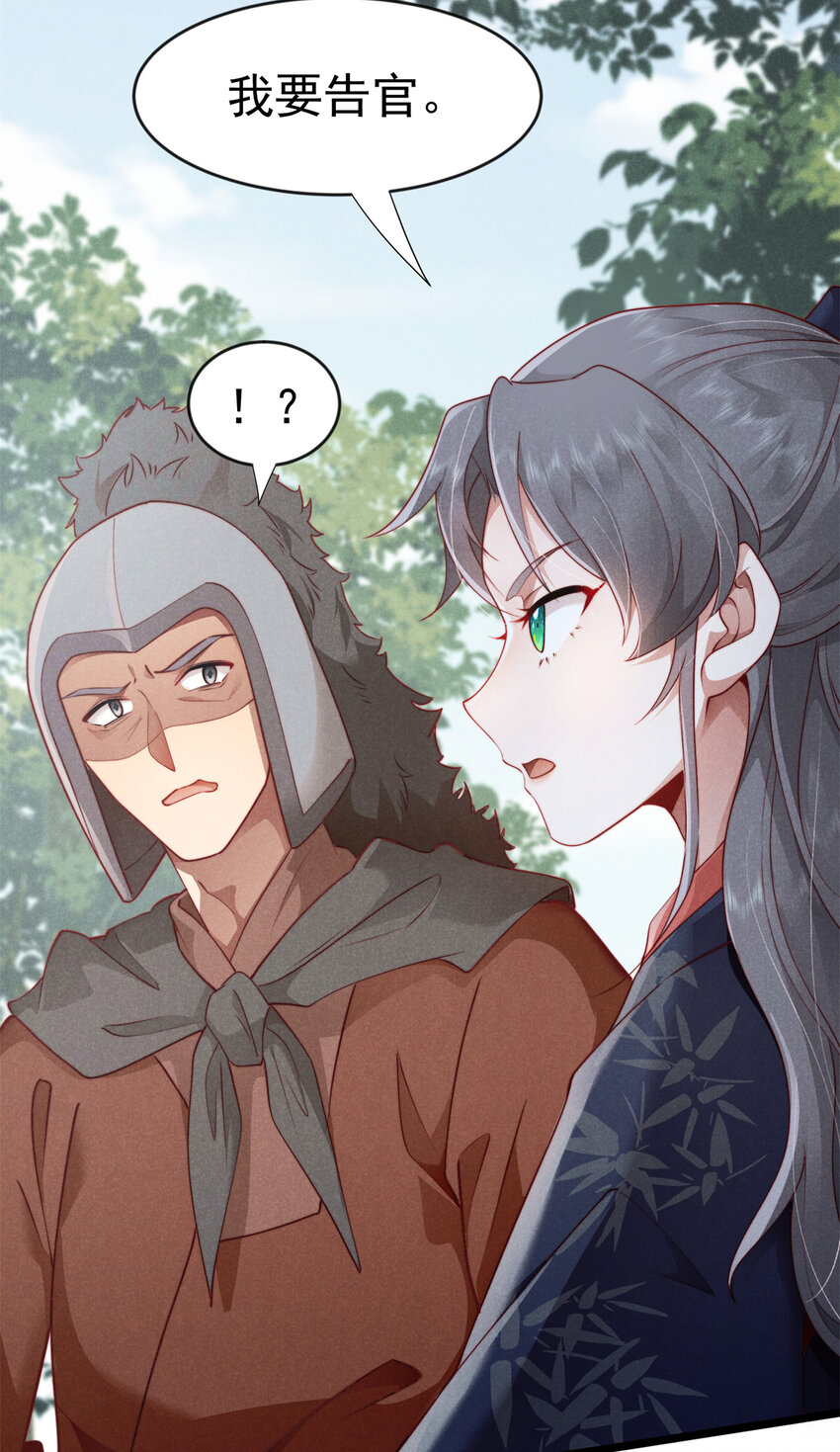 29 你们是要造反吗！(1/2)-第29话