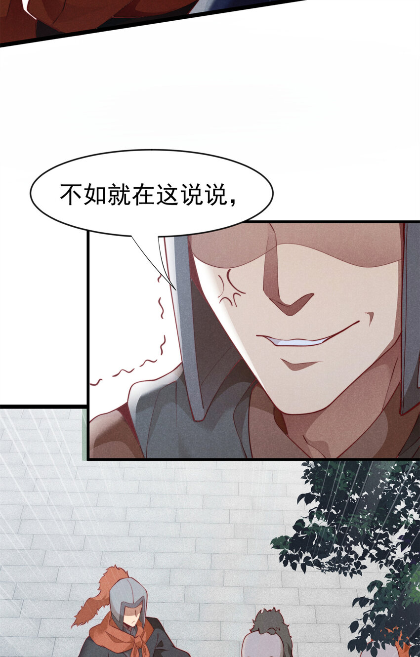 29 你们是要造反吗！(1/2)-第29话