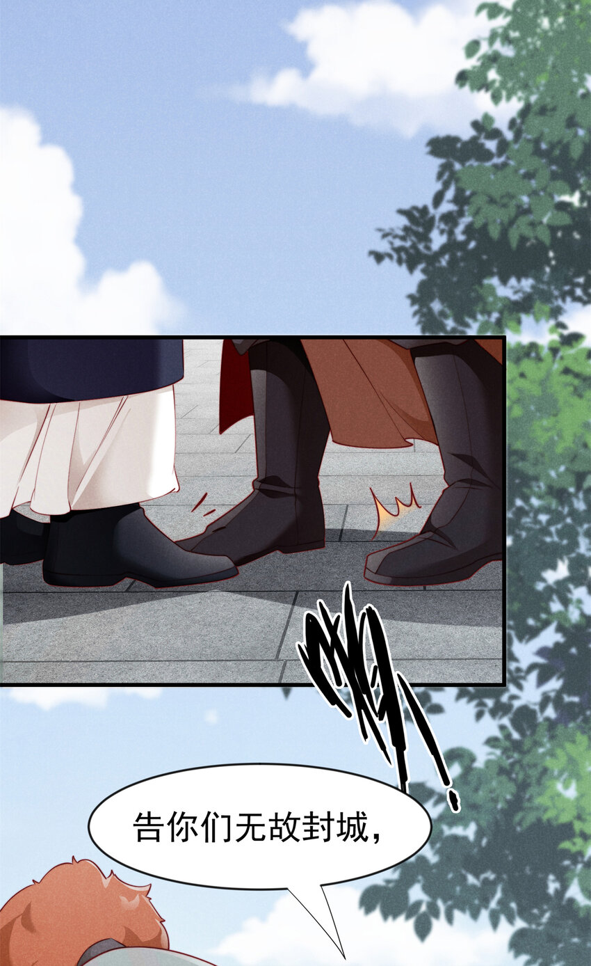 29 你们是要造反吗！(1/2)-第29话