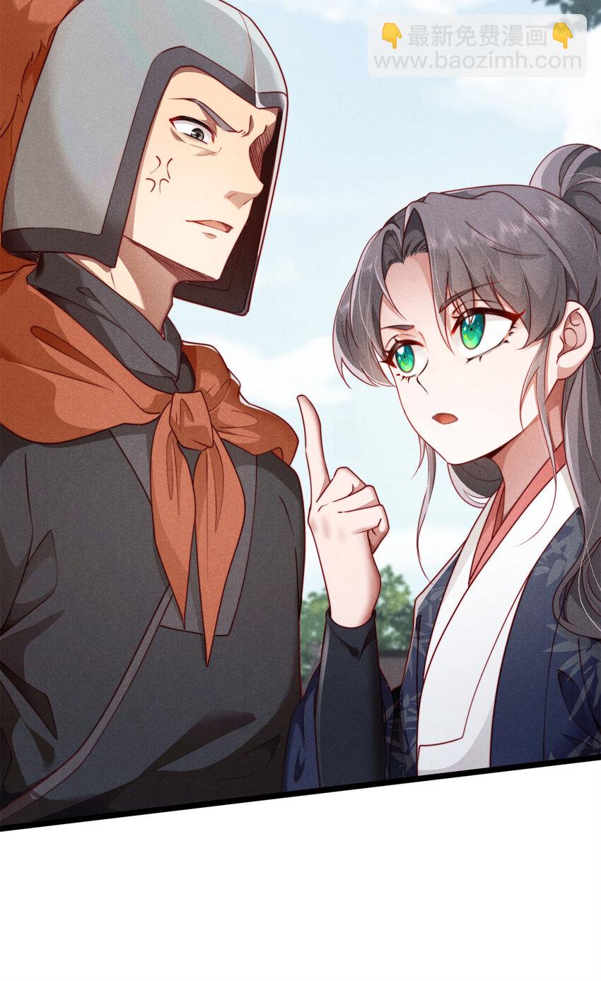 29 你们是要造反吗！(1/2)-第29话