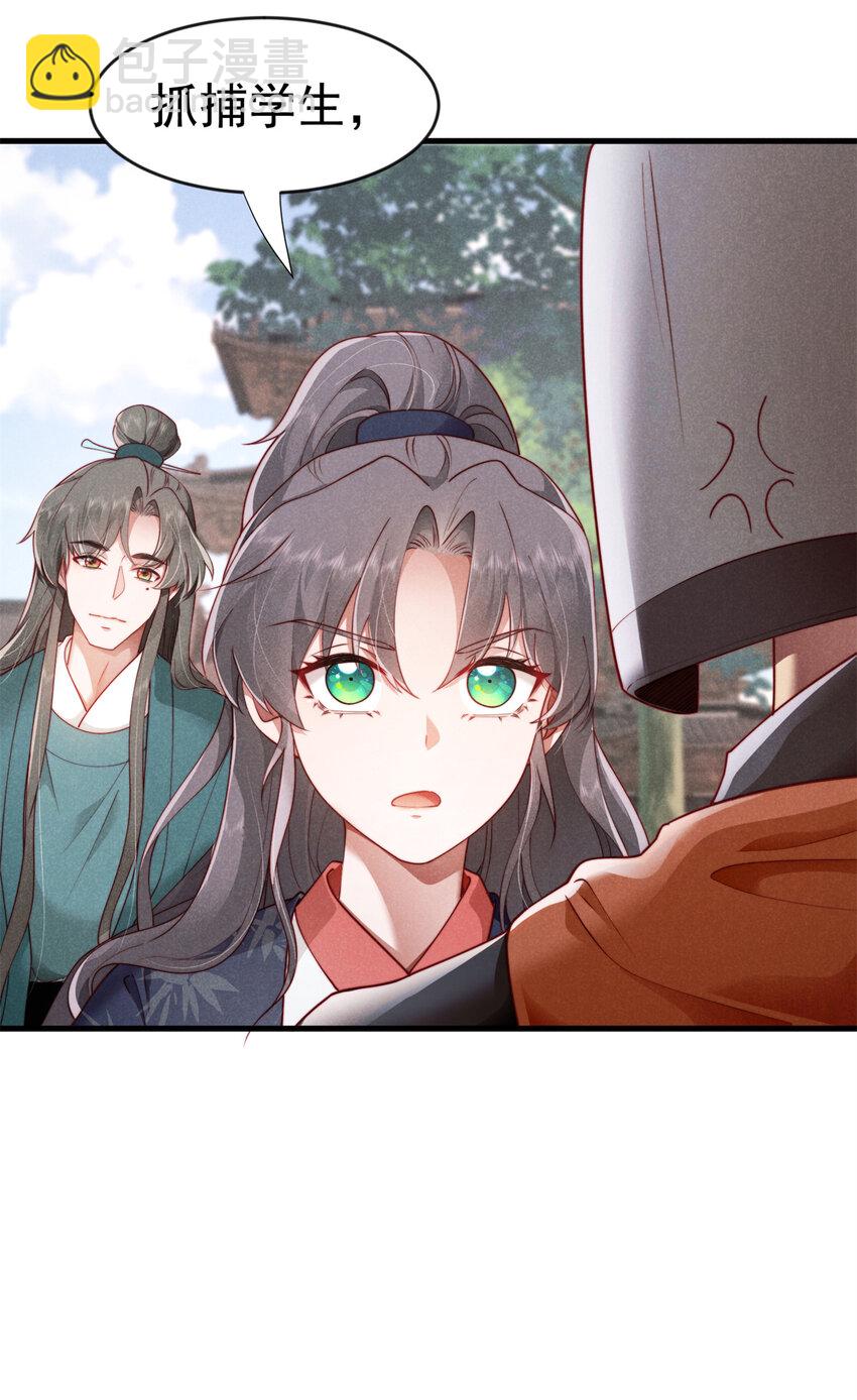 29 你们是要造反吗！(1/2)-第29话