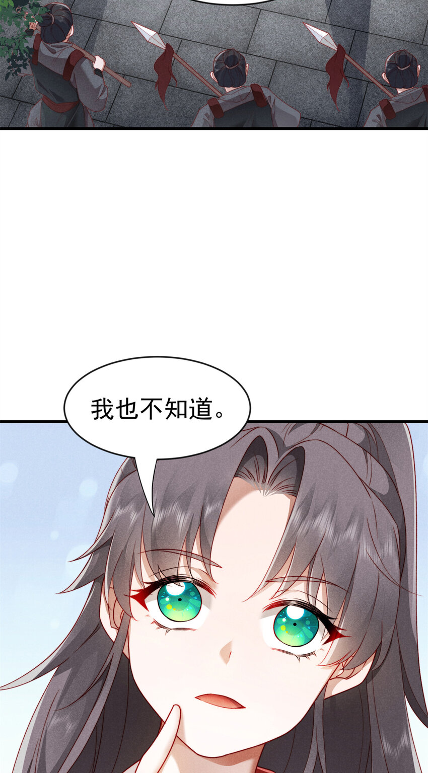 29 你们是要造反吗！(1/2)-第29话