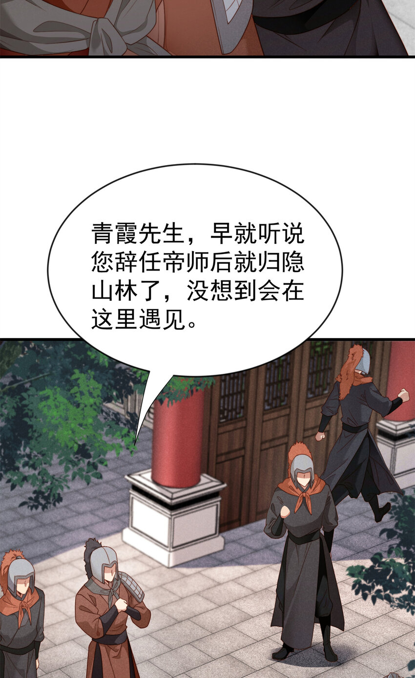 29 你们是要造反吗！(1/2)-第29话