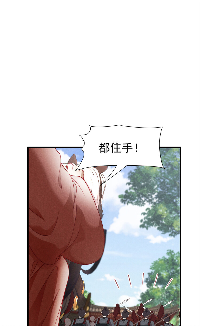 29 你们是要造反吗！(1/2)-第29话