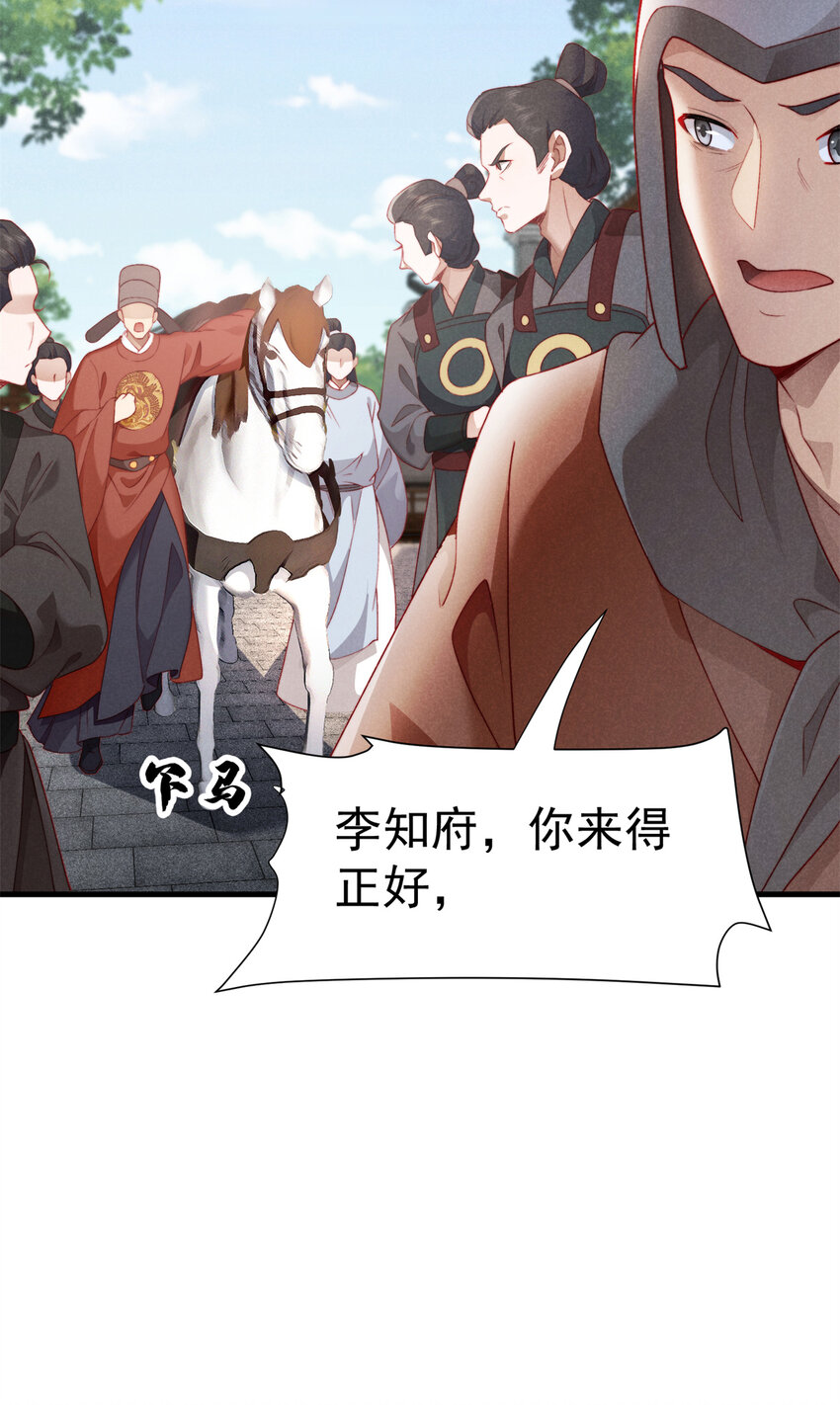 29 你们是要造反吗！(1/2)-第29话