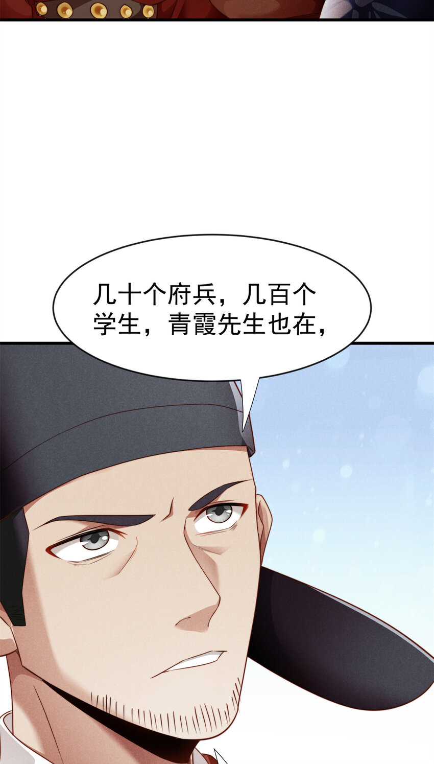 29 你们是要造反吗！(1/2)-第29话