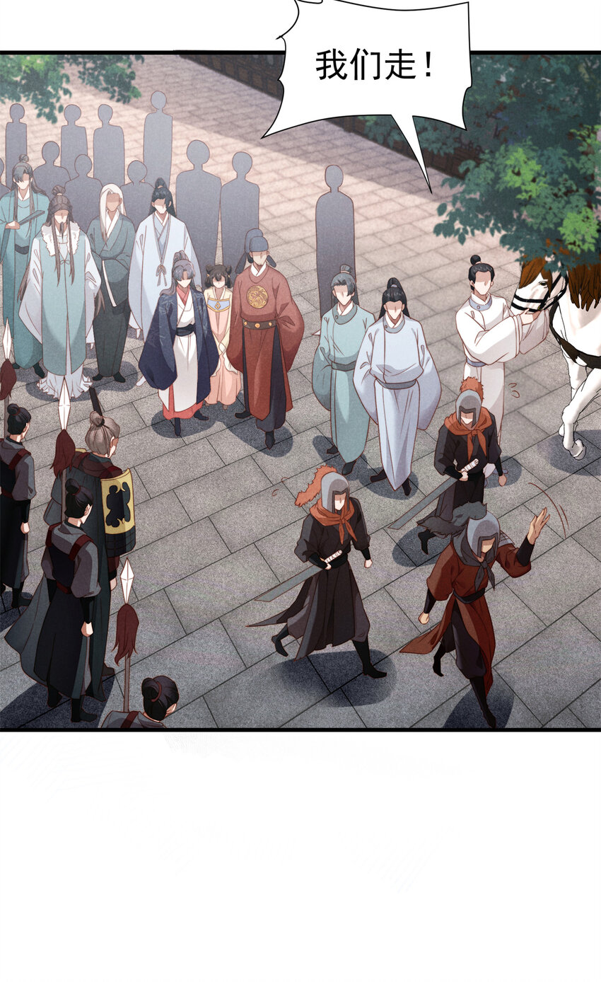 29 你们是要造反吗！(1/2)-第29话