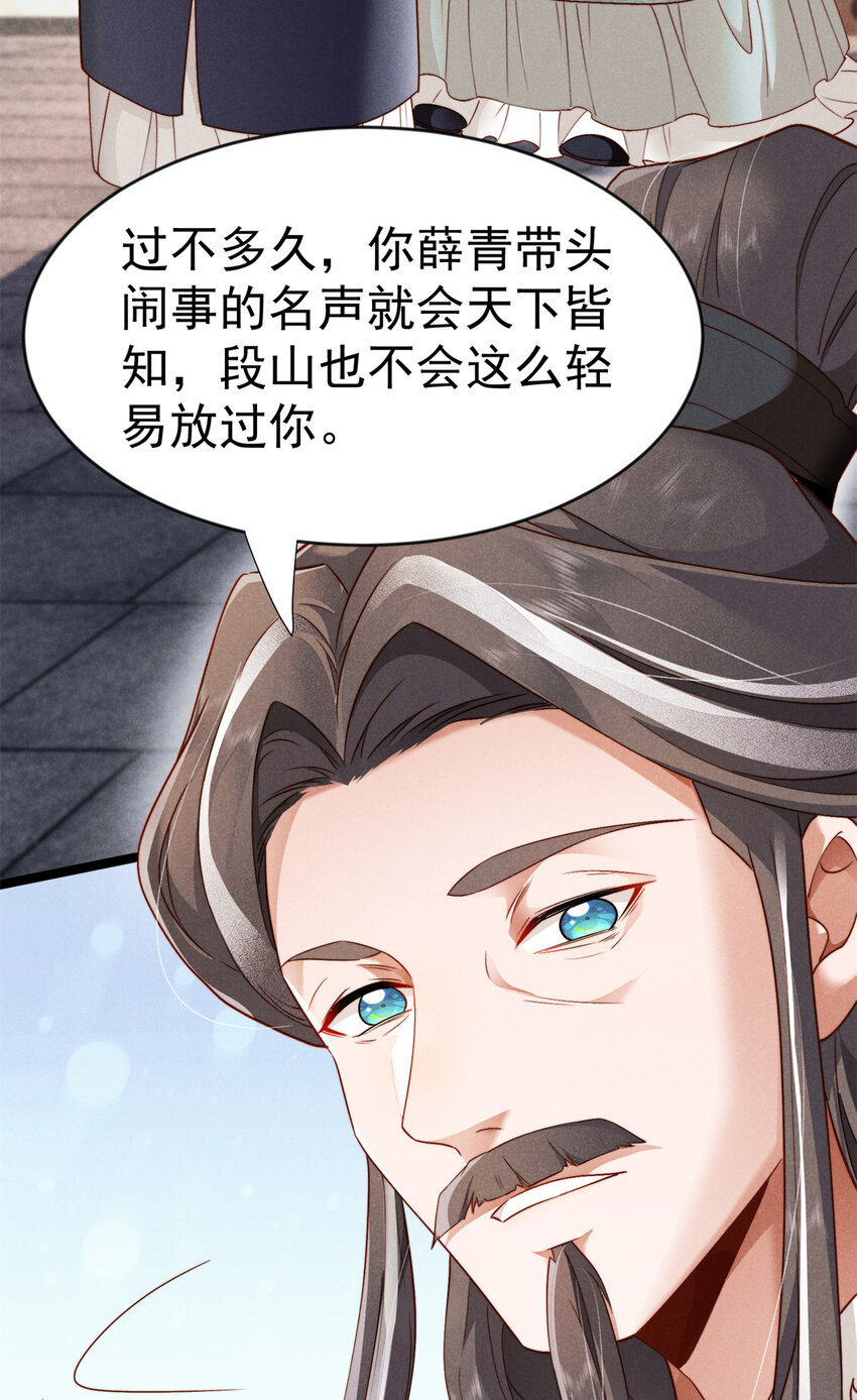 29 你们是要造反吗！(1/2)-第29话