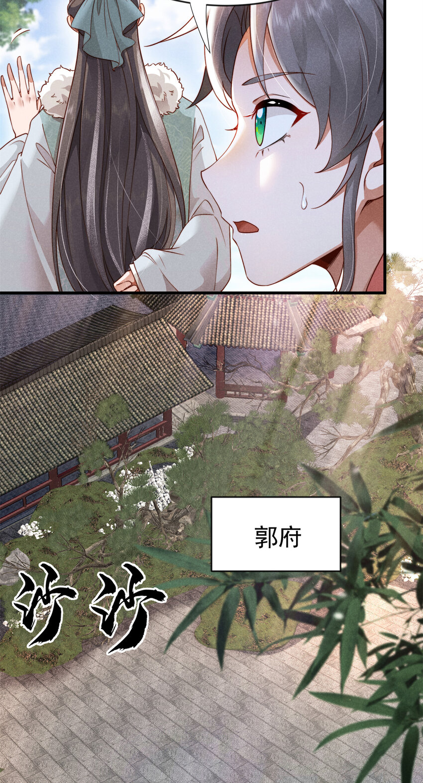 29 你们是要造反吗！(1/2)-第29话