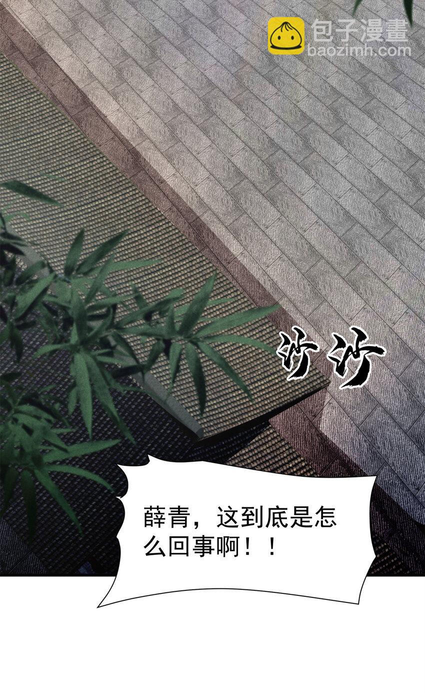 29 你们是要造反吗！(1/2)-第29话