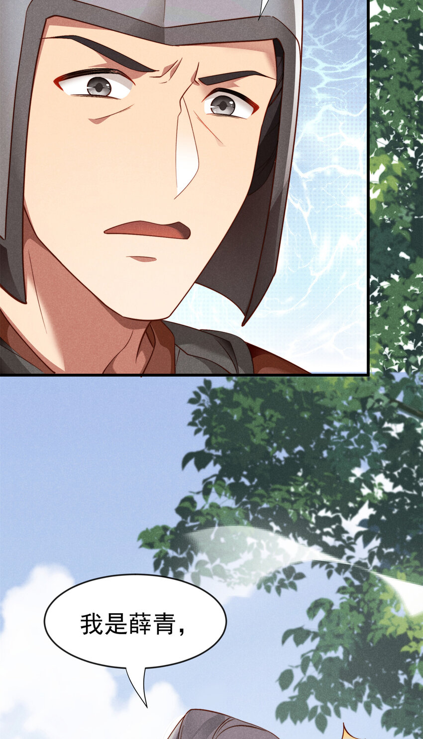 29 你们是要造反吗！(1/2)-第29话