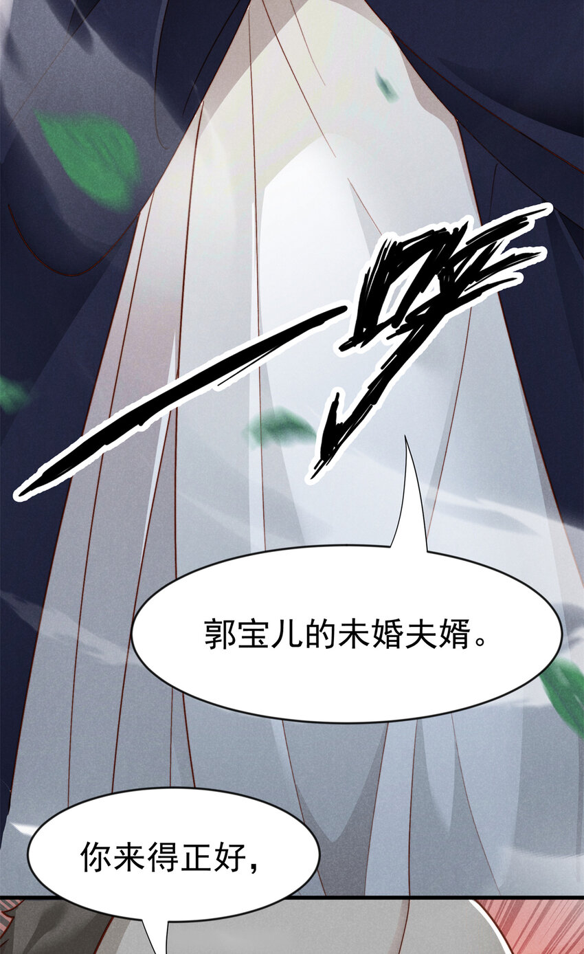 29 你们是要造反吗！(1/2)-第29话